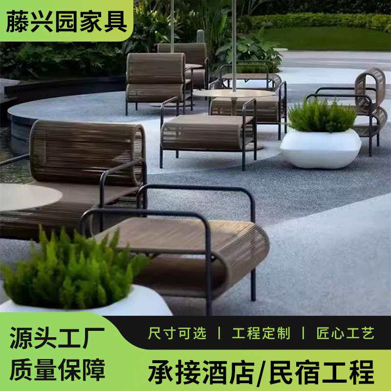 户外阳台沙发庭院酒店室外花园露台藤艺铝合金卡座家具休闲藤编椅