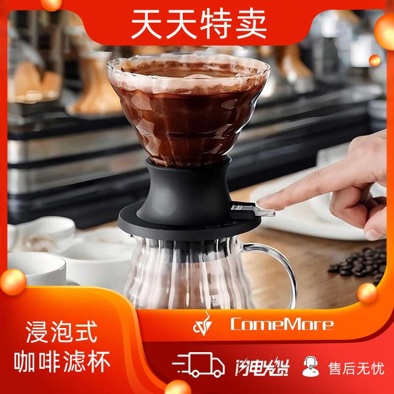 聪明杯加厚玻璃家用手冲咖啡滤杯浸泡萃取V60泡茶神器V型创意套装