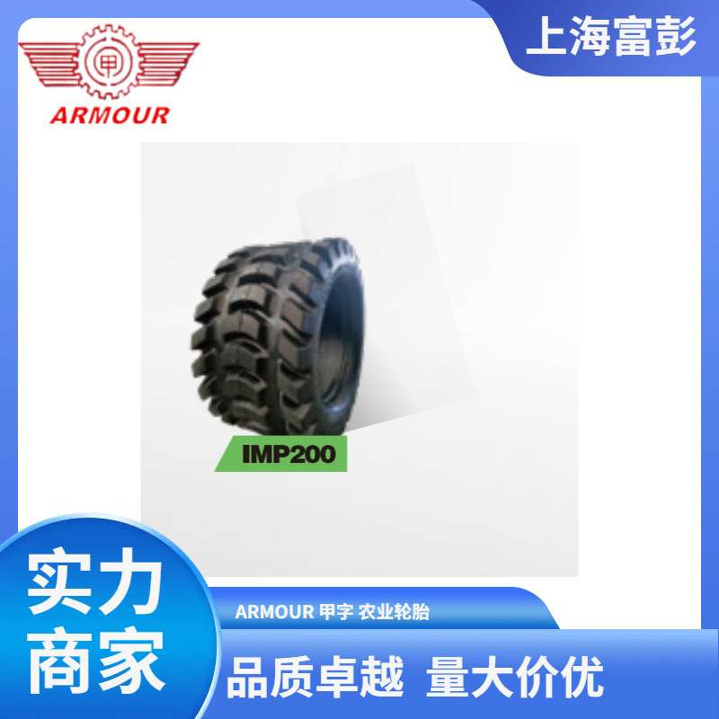 AMAZONE阿玛松播种机轮胎 400/55-17.5 IMP200 悬浮轮胎