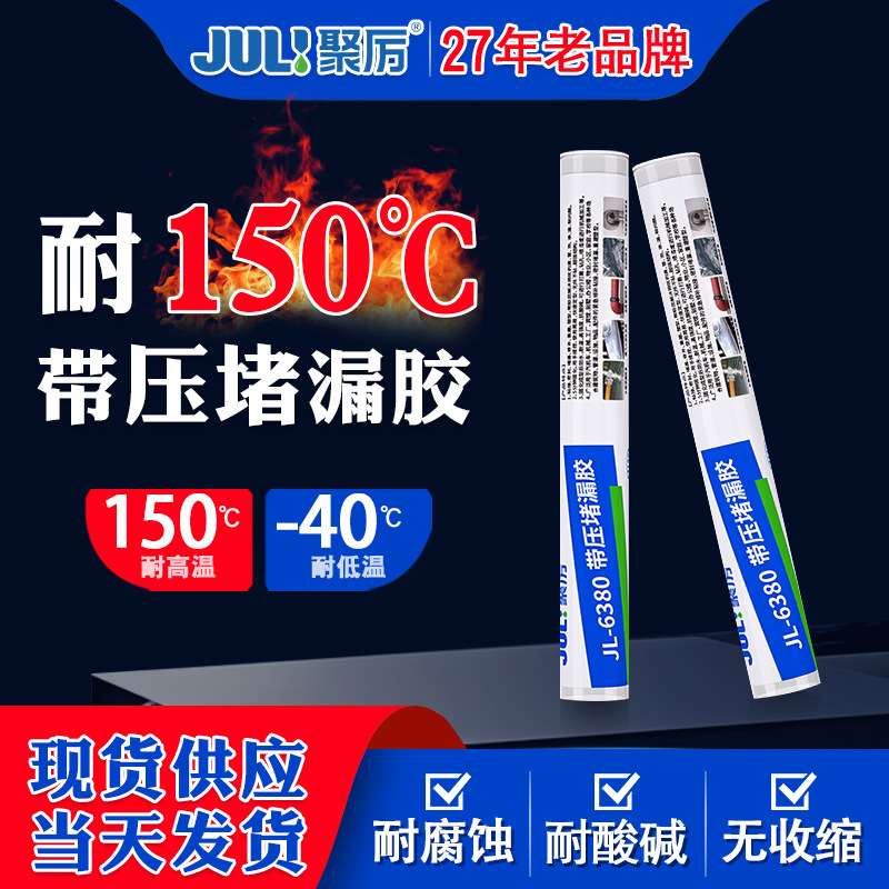 粘汽车油箱水箱金属塑钢棒金属砂眼钢质带压堵漏快速修补棒厂家