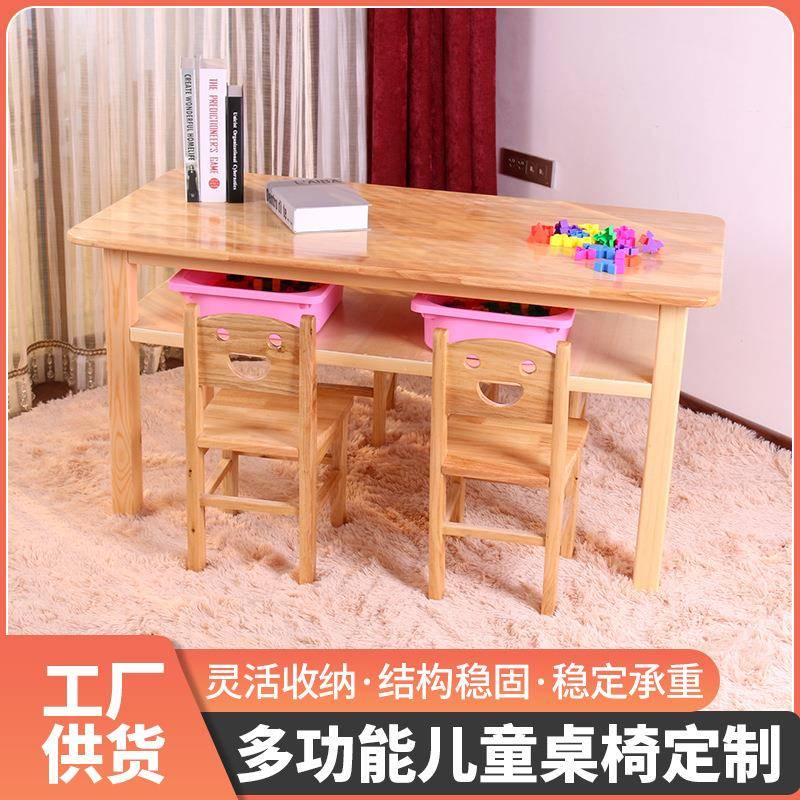 带抽屉幼儿园桌子儿童学习桌学生实木桌椅套装松木儿童课桌椅