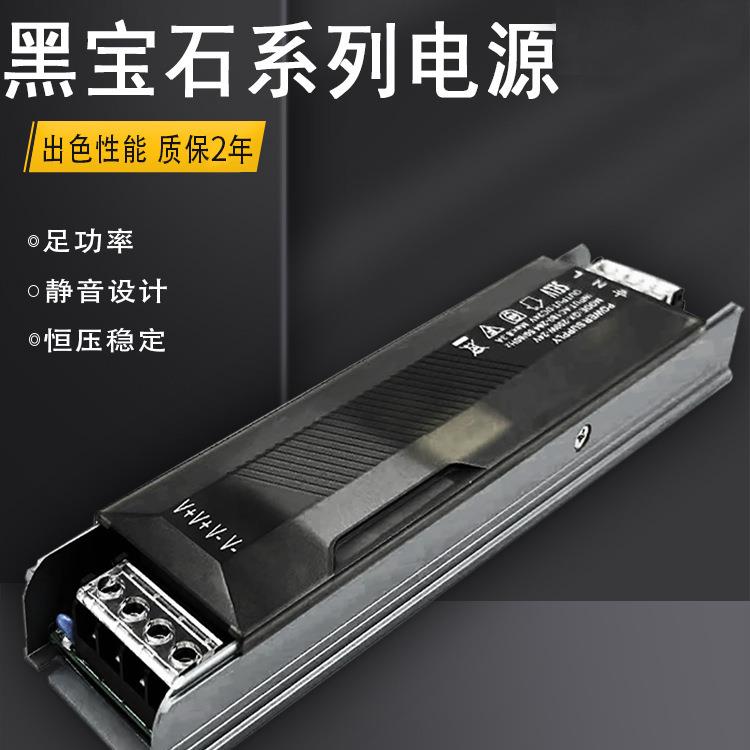 LED线条灯带黑宝石24V驱动开关线形灯24V低压变压器灯箱长条电源