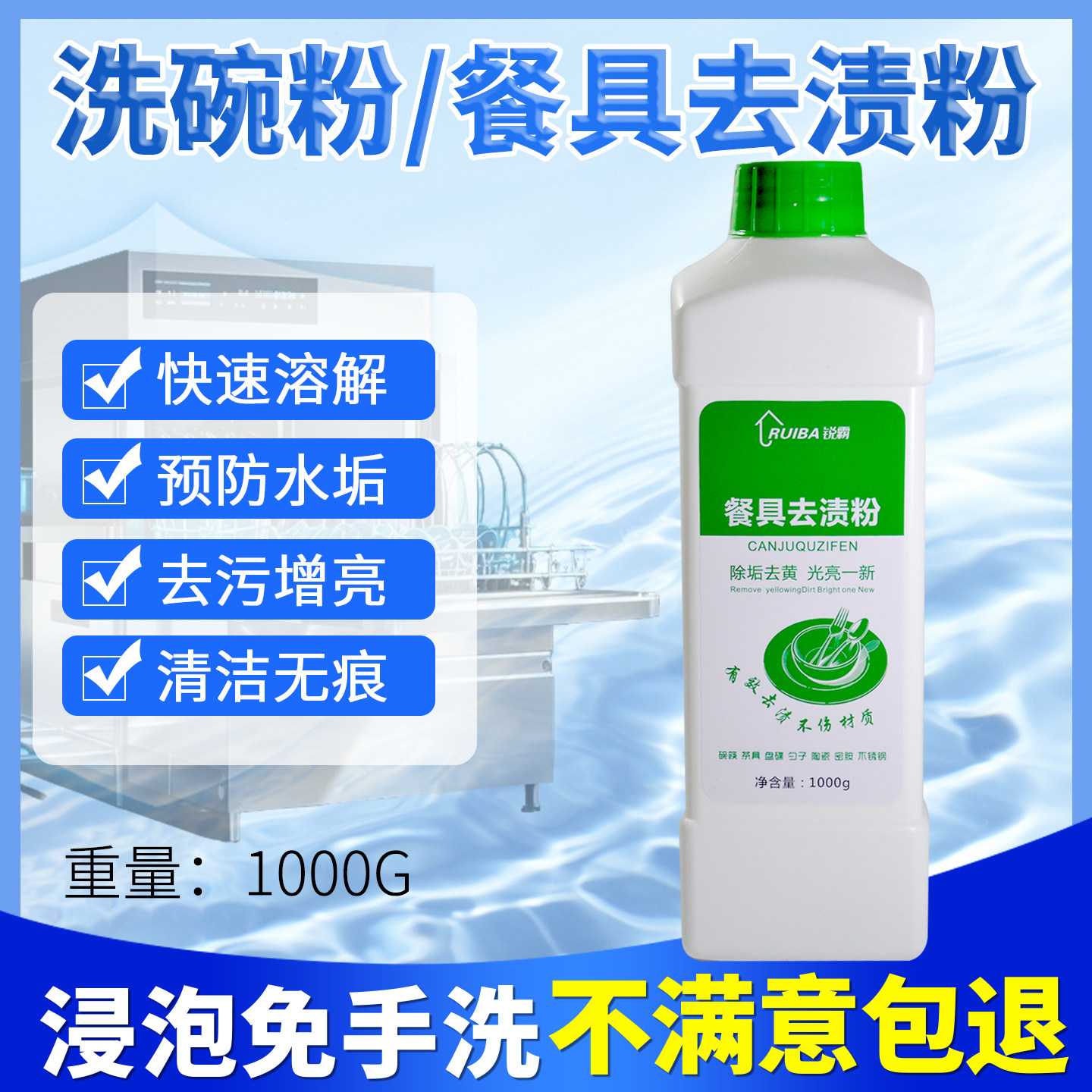 锐霸洗碗粉餐具去渍粉1000g快速溶解去污增亮清洁无痕,洗护清洁剂/卫生巾/纸/香薰,杯具/茶壶清洁剂,淘宝优惠券,粉丝福利购,淘宝优惠卷