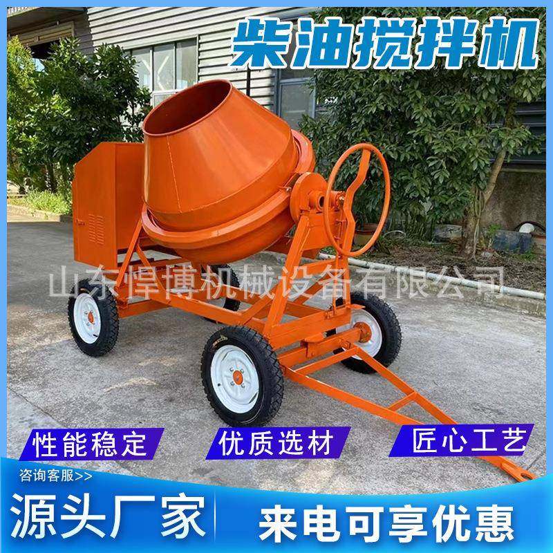 柴油搅拌机移动式混凝土搅拌机自动柴油款四轮滚筒水泥砂浆拌料机,电子元器件市场,其它元器件,淘宝优惠券,粉丝福利购,淘宝优惠卷