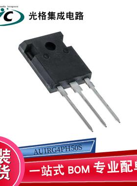 原装AUIRG4PH50S TO-247AC-3 IGBT晶体管芯片IC电子元器件BOM配单