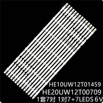 适用PPMP V7.1 RN10UW12T00802灯条HE10UW12T01459 HE20UW12T007