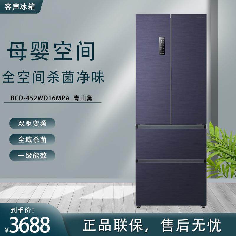 容.声风冷无霜BCD-452WD16MPA一级能效法式多门四门冰箱
