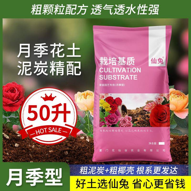 月季土专用土君子兰营养土养花通用专用玫瑰花土有机泥炭种植土壤