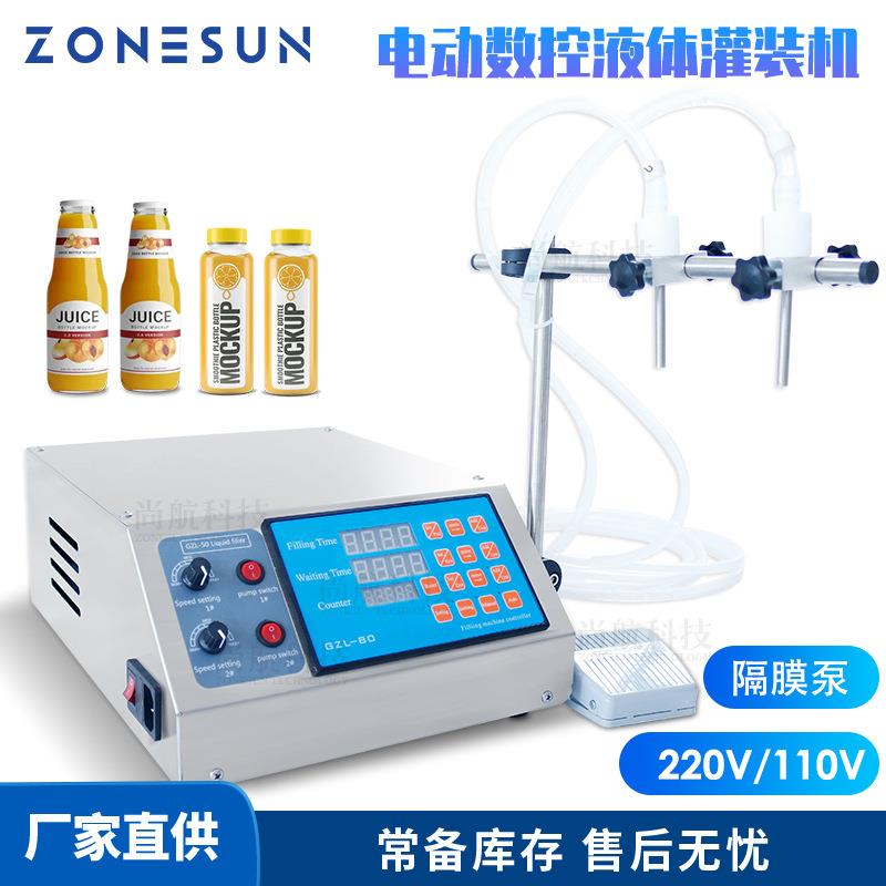 ZONESUN小型电动液体灌装机2/4/6头半自动液体果汁饮料罐装分装机