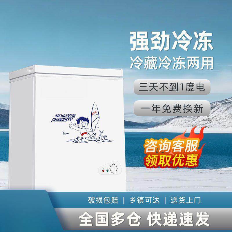 一级节能小冰柜家用小型全冷冻箱冷藏两用迷你无霜商用冷柜