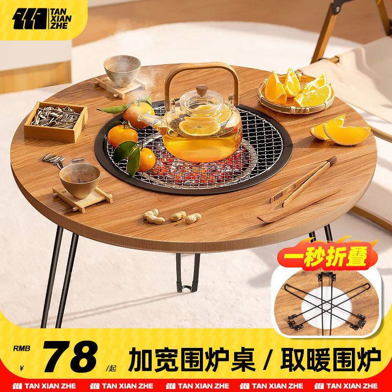围炉煮茶烤火炉套装室内家用器具全套桌子冬天家庭炭炉烧烤炉围聚