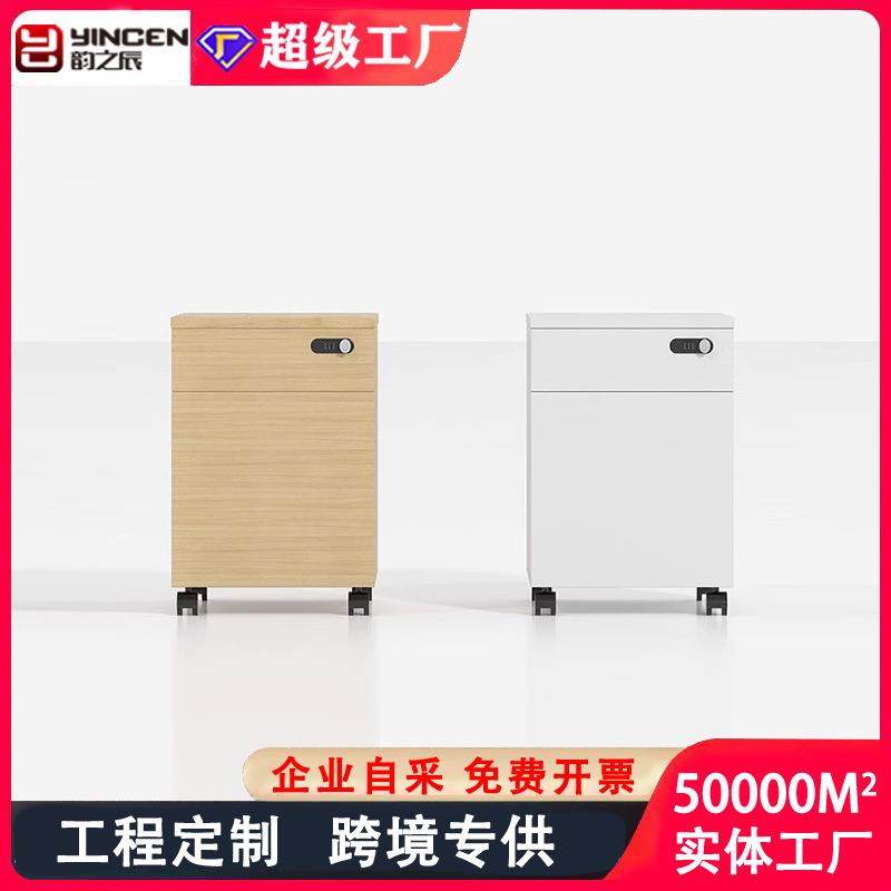 新款办公室活动柜矮柜木质带密码锁三层抽屉柜储物柜落地收纳小柜