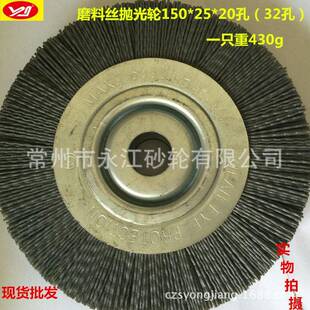 磨料丝抛光轮 150*25*32孔 杜帮丝抛光刷 磨料丝轮 磨料丝刷
