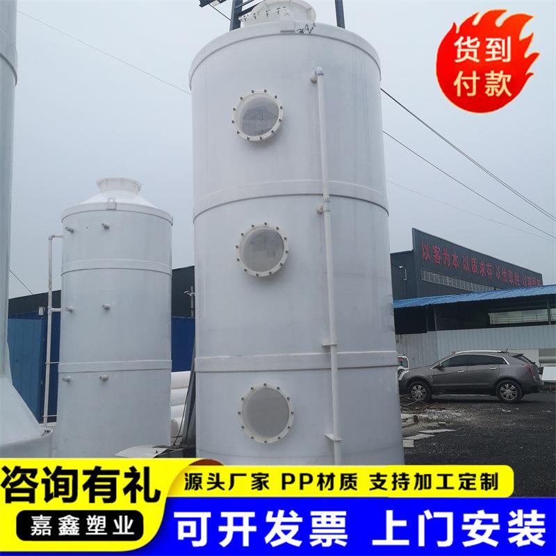 厂家pp喷淋塔 半成品喷淋塔配件废气净化处理设备洗涤塔价格