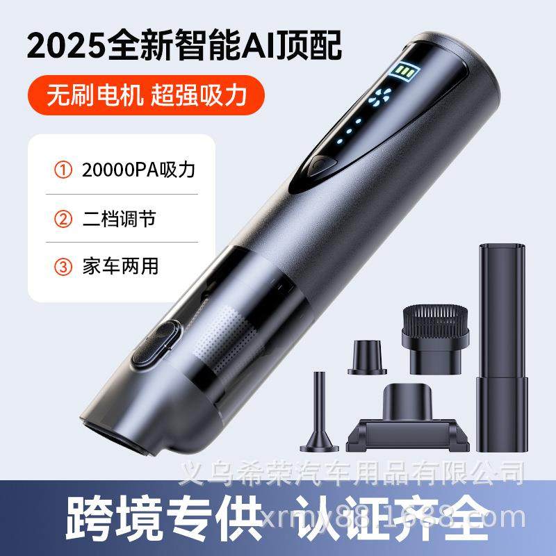 家车两用手持式无绳车载有线充电无线吸尘器大功率强大吸力
