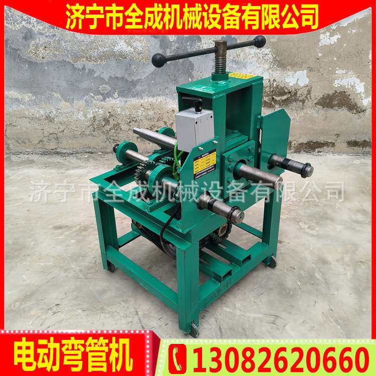 山东全成滚动弯管机方管圆管矩形管弯管机3kw220V电动握弯机价格