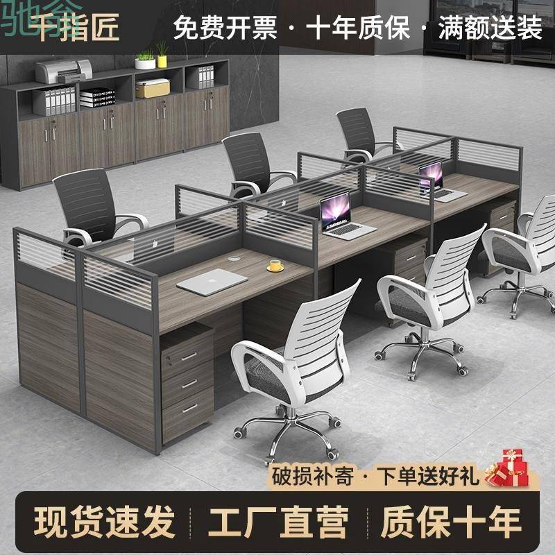 GxP办公桌简约现代职员椅组合办公室工位屏风卡座六人位员工电脑