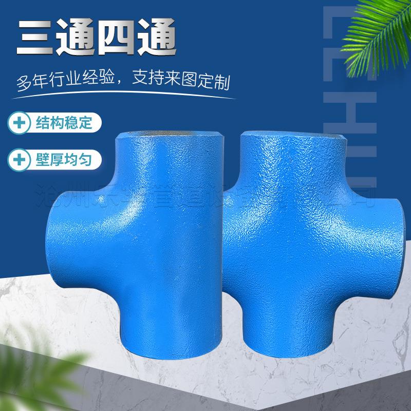 电厂12Cr1MoVG等径三通15CrMoG异径三通10CrMo910热压厚壁三通P91