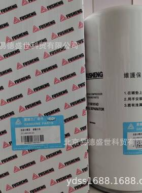 北京复盛油过滤器2116020074 SA250 SA280空压机保养配件上门服务