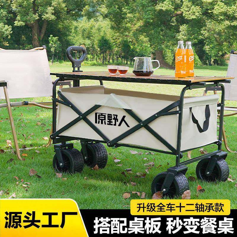 露营推车可折叠户外手推野餐车营地拖车旅行野营车轻便折叠,电子元器件市场,其它元器件,淘宝优惠券,粉丝福利购,淘宝优惠卷