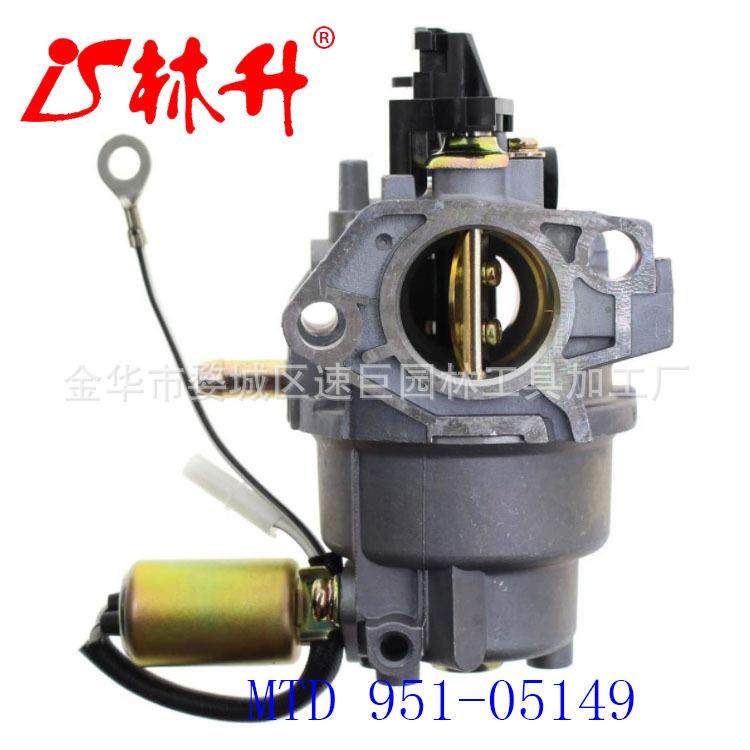 林升割草机配件草坪机 化油器 MTD 951-05149,电子元器件市场,其它元器件,淘宝优惠券,粉丝福利购,淘宝优惠卷