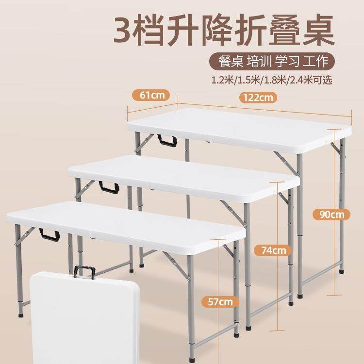 升降折叠桌户外可折叠桌子摆摊高90cm塑料长桌家用餐桌简易便携式