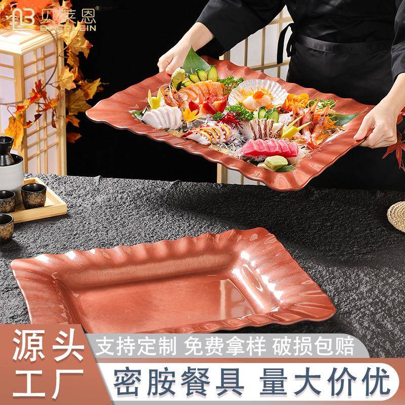 密胺餐具高档酒店专用长方形盆菜盘海鲜姿造三文鱼刺身摆盘子