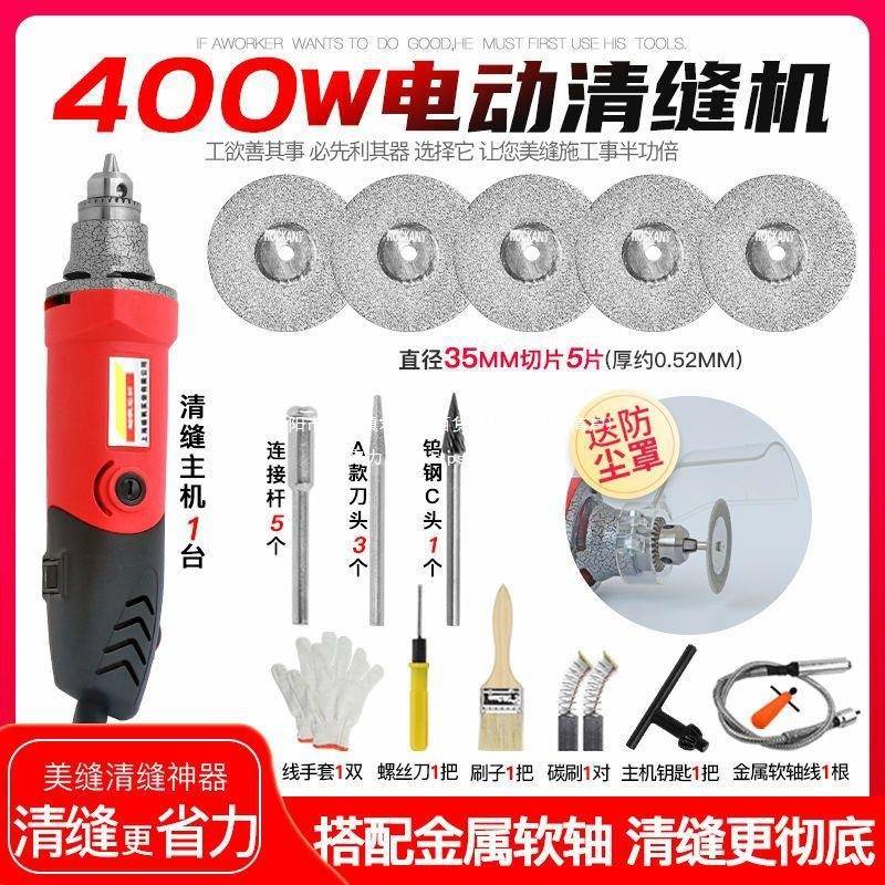 清缝工具电动地砖美逢瓷砖美缝清缝锥美缝剂施工开槽器清缝机