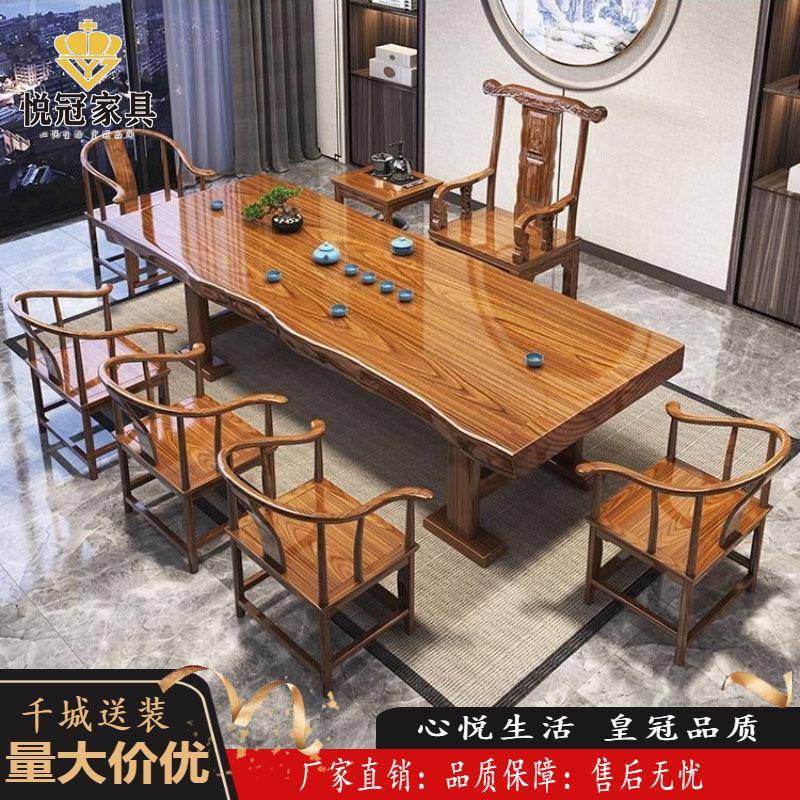 实木大板茶桌椅组合整板平面干泡茶桌茶台家用办公室茶具套装一体