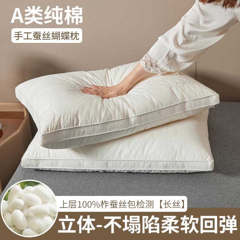 A类全棉蚕丝枕单人枕头枕芯家用成人枕芯亲肤蚕丝枕单只装
