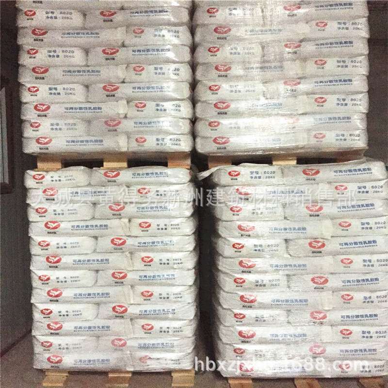 可再分散性乳胶粉VAE 8020皖维胶粉 内外墙腻子粉专用