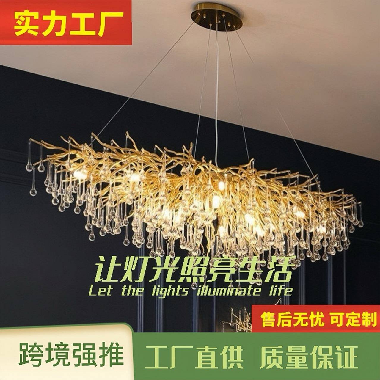 餐厅灯法式轻奢新款主灯水晶灯水滴树枝客厅餐厅奢华别墅水晶吊灯