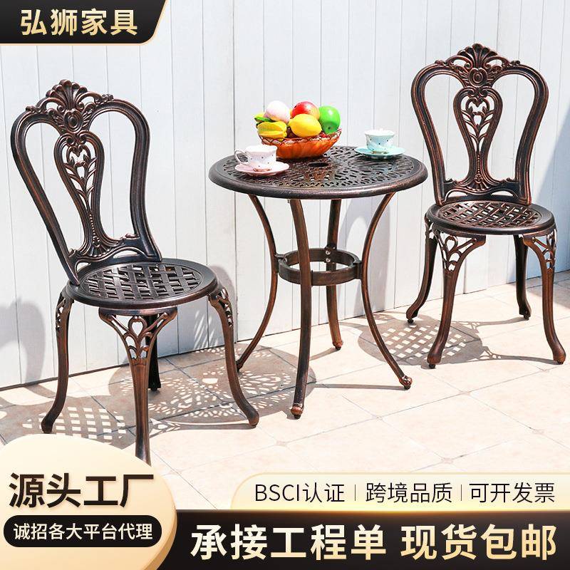 铸铝餐桌椅露天阳台座椅茶几椅子庭院花园套装户外家具现代简约