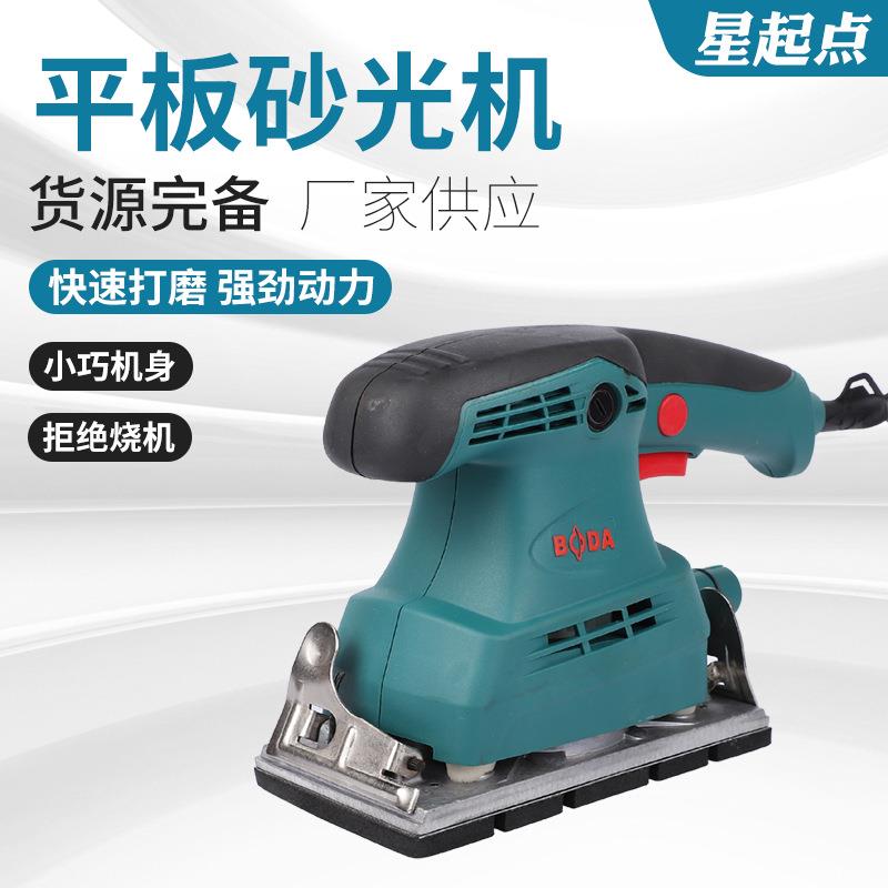 供应博大系列电动砂光机砂磨机平面打磨插电式平板式砂光机