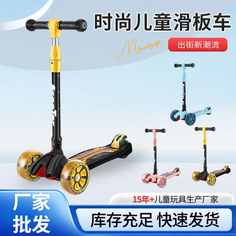 宽轮闪光四轮溜溜车滑行车小孩踏板滑滑车高度可调节儿童滑板车