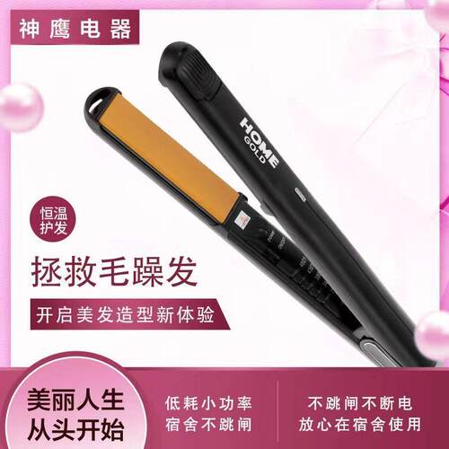 理发店专用直发器发廊家用夹板高温980华氏度可调温高温速造型