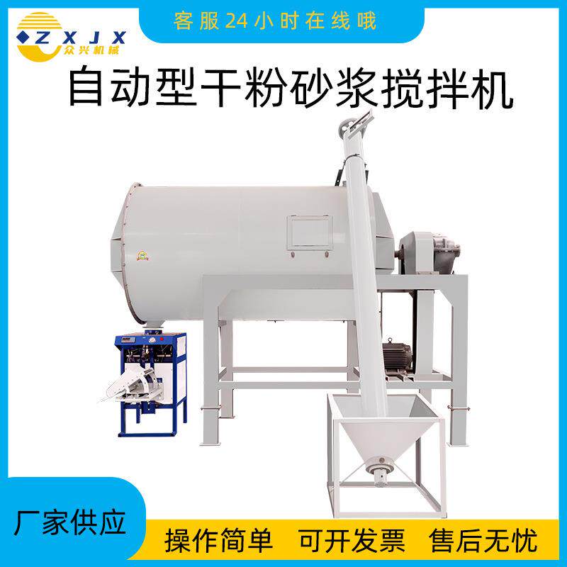 大小型简易干粉生产线石膏砂浆搅拌机干粉混合机干粉砂浆生产设备