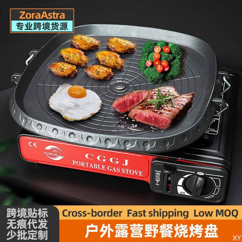户外野餐烤盘卡式炉烧烤盘露营方形不粘锅煎烤盘铁板麦饭石烤肉盘