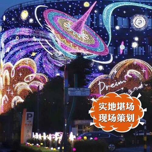 户外商场梵高的星空河led灯饰画 商场步行街景区大型天幕墙灯饰画
