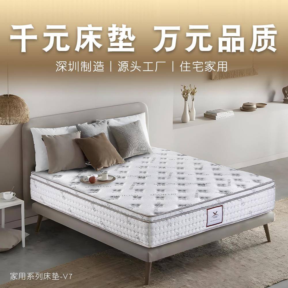 卡尔森家用席梦思床垫25cm厚垫双人1米8高回弹海绵弹簧床垫