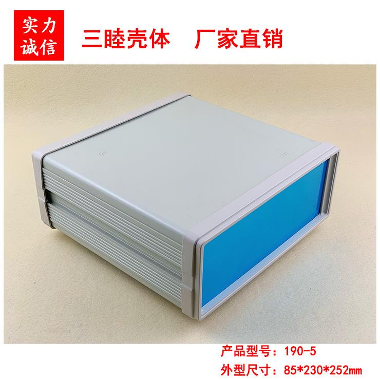 中高档台式仪表壳 铝材塑料围框机箱 仪器仪表190-5: 85*230*252