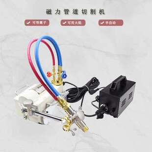 磁力管道切割机CG2 自动切割机火焰磁性切割机管道气割机