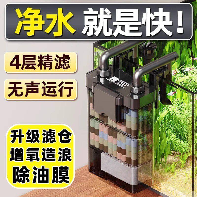 壁挂式鱼缸过滤器过滤小型静音外置壁挂净水循环三合一循环系统