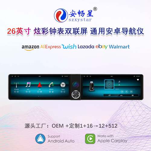热销方易通7870/双12.3英寸连屏互动智能安卓4G百变大屏导航仪