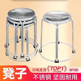 加厚不锈钢圆凳子园凳餐厅家用椅小矮圆板凳板凳四脚椅凳户外餐椅
