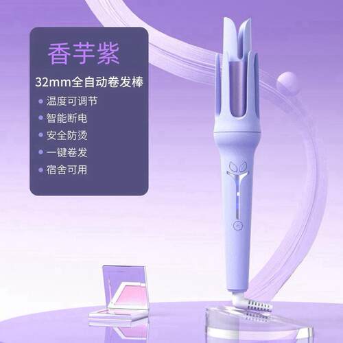 敏煌32mm全自动卷发棒 大波浪卷发棒 持久定型 XN-391