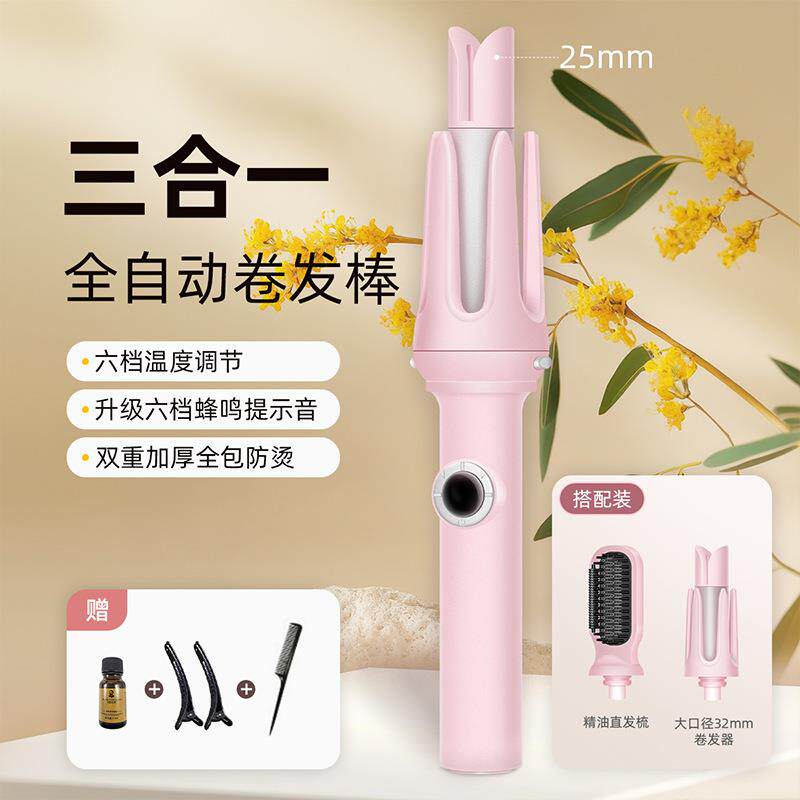 faers三合一自动卷发棒直发梳两用蛋卷负离子持久定型不伤发神器