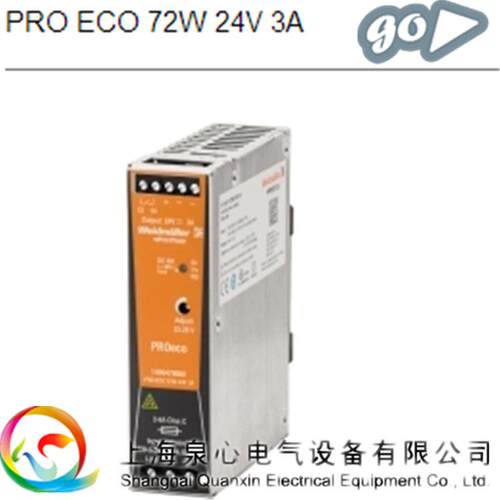 PRO ECO 72W 24V 3At魏德米勒 weidmuller 1469470000 电源