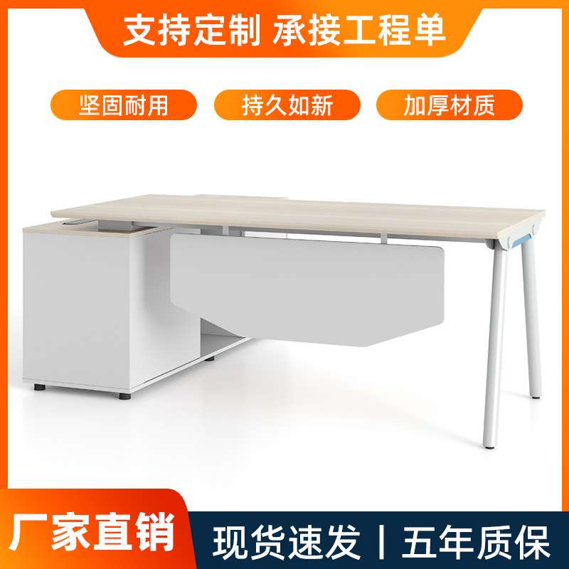 主管办公桌子卡座办公室办公桌椅组合家具屏风工位单人位办公桌