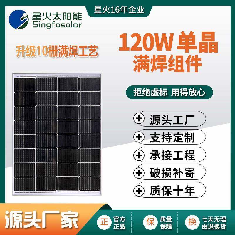 18V120W单晶硅太阳能电池板家用离网充电系统户外光伏发电组件,鲜花速递/花卉仿真/绿植园艺,割草机/草坪机,淘宝优惠券,粉丝福利购,淘宝优惠卷